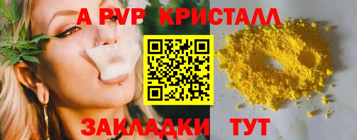 Alpha-PVP СК КРИС  Вход с VPN  APVP крисы CK  Alpha PVP  Губкинский 