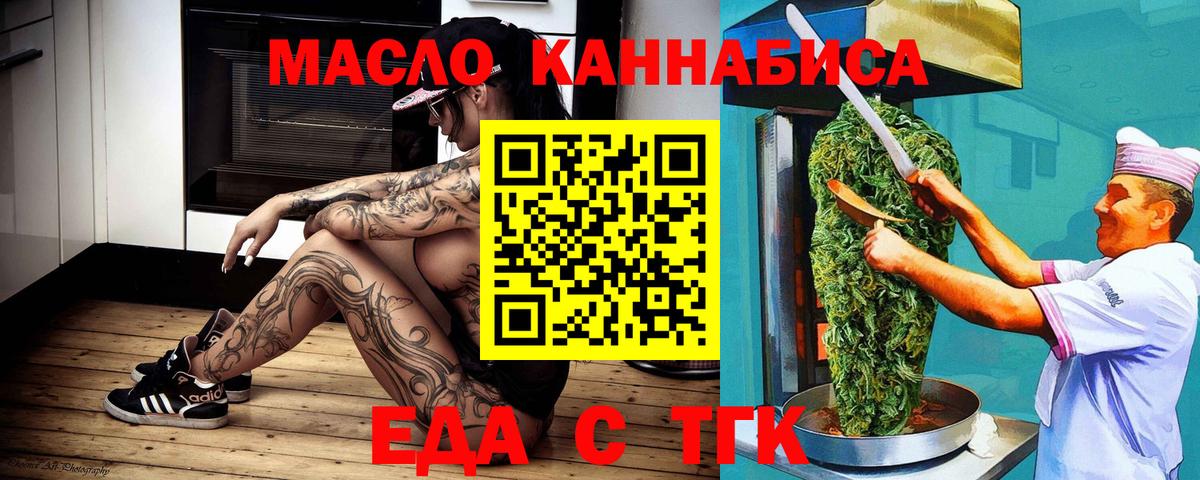 Cannafood марихуана  Вход с VPN  Губкинский 