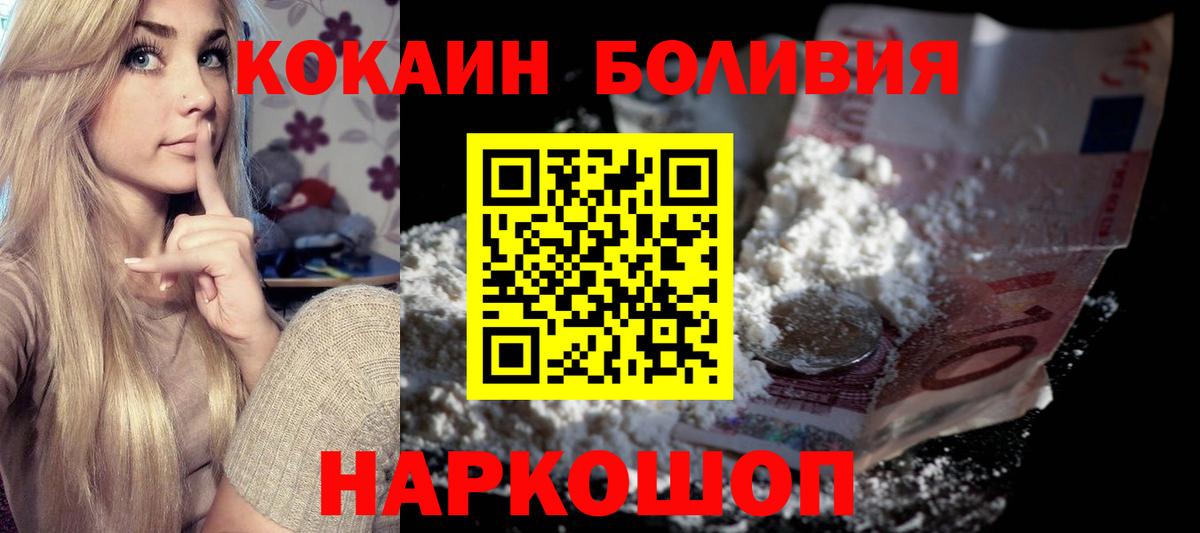 COCAIN VHQ  Кокаин  Губкинский  Вход с VPN  КОКАИН Fish Scale 