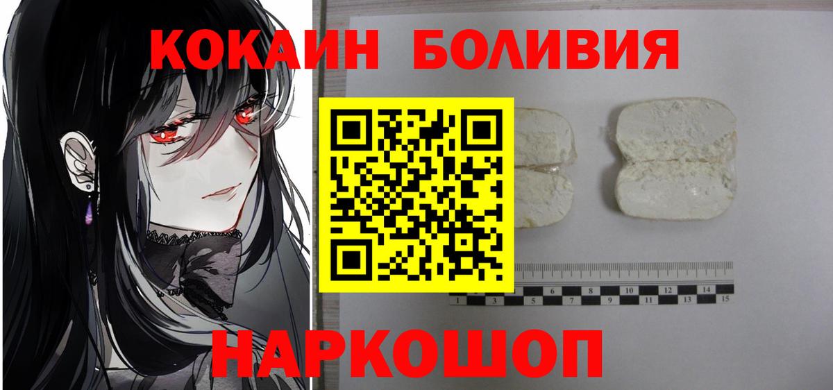 Кокаин 97% Губкинский