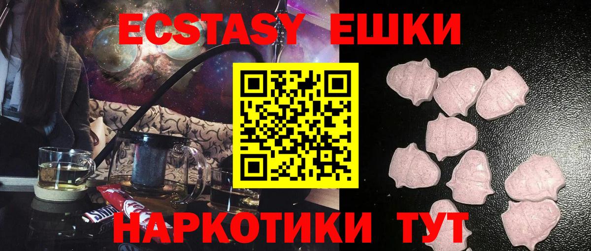 площадка формула  Ecstasy  Губкинский  Вход с VPN  Ecstasy XTC 