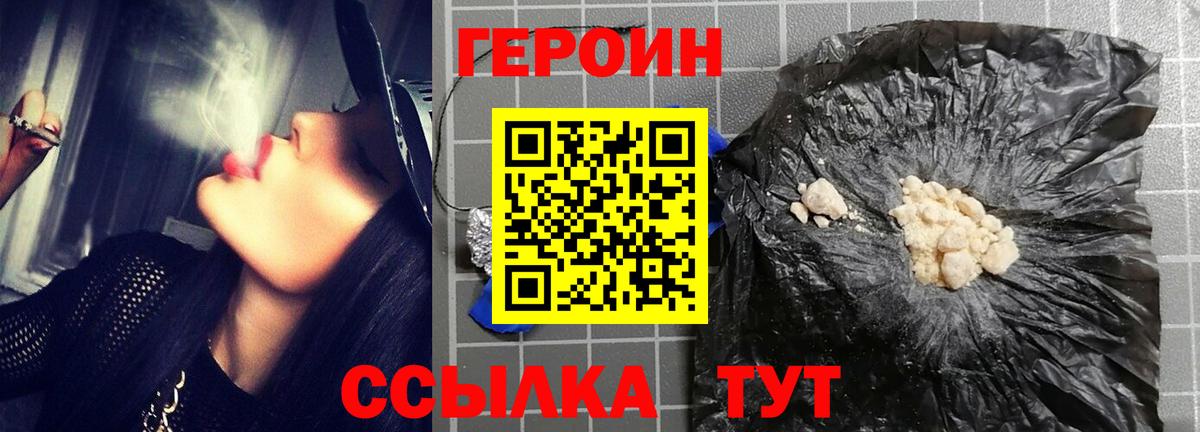 Губкинский  Героин белый  Вход с VPN 