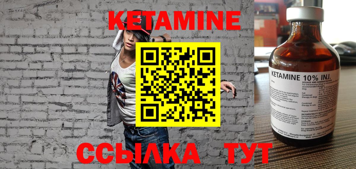 КЕТАМИН ketamine  Вход с VPN  КЕТАМИН VHQ  Губкинский 