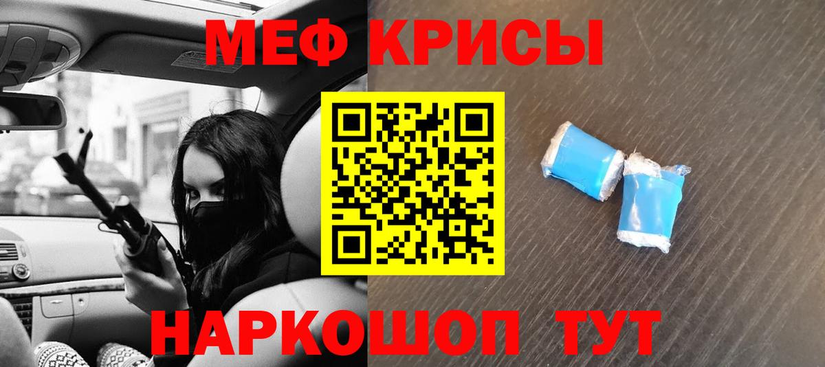 МЯУ-МЯУ мяу мяу  Мефедрон  Губкинский  Вход с VPN  МЕФ 4 MMC  МЯУ-МЯУ 