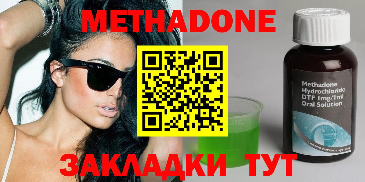 Метадон мёд  МЕТАДОН VHQ  Губкинский  Вход с VPN 