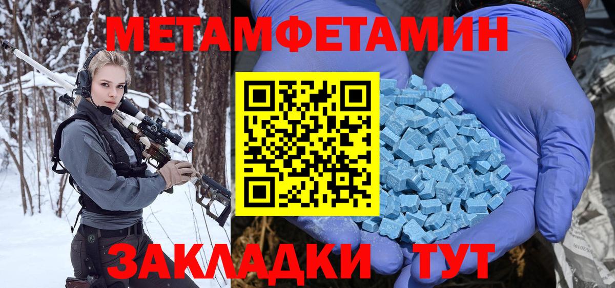 Губкинский  МЕТАМФЕТАМИН  Вход с VPN  Метамфетамин Декстрометамфетамин 99.9% 