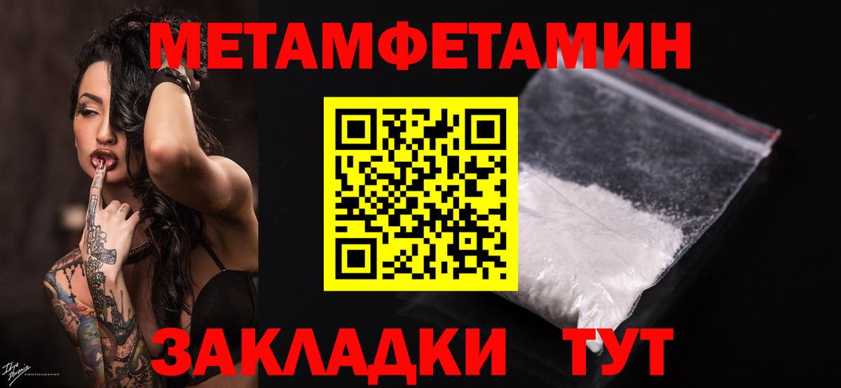Метамфетамин Декстрометамфетамин 99.9% Губкинский