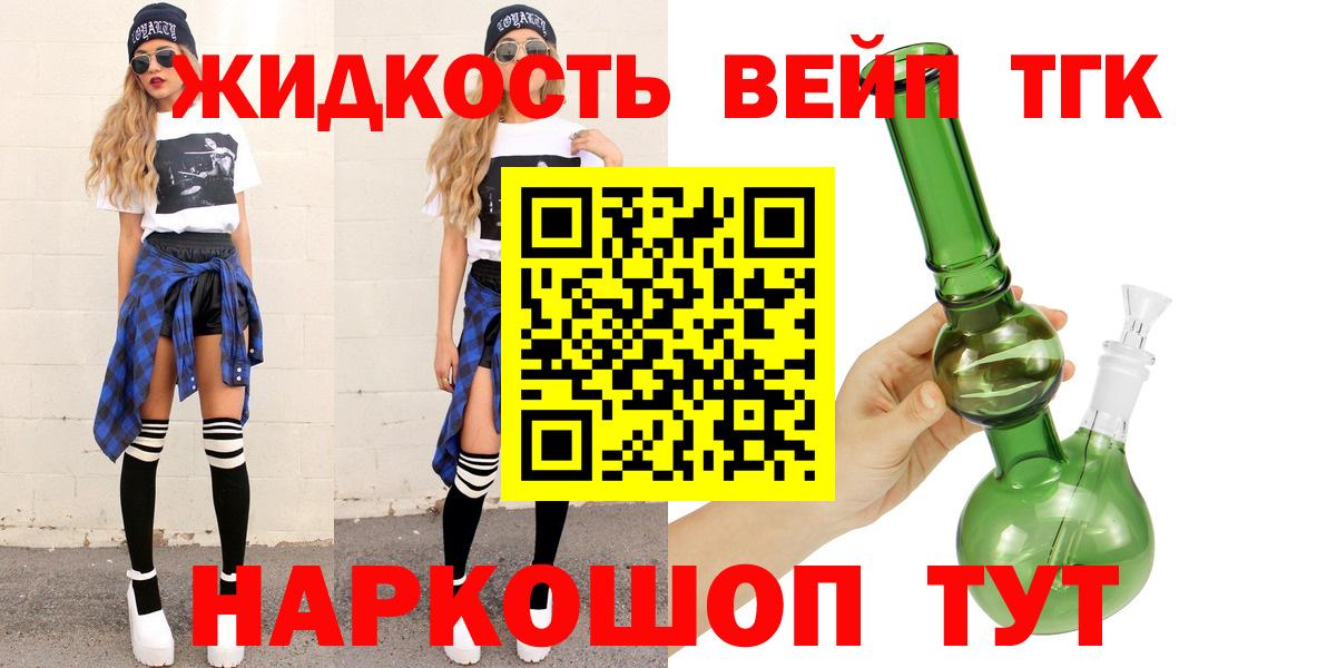 Дистиллят ТГК вейп  Дистиллят ТГК Wax  Вход с VPN  Губкинский 