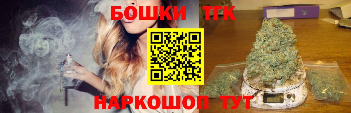 Канабис THC 21%  Конопля Ganja  Губкинский  МАРИХУАНА марихуана  Вход с VPN 